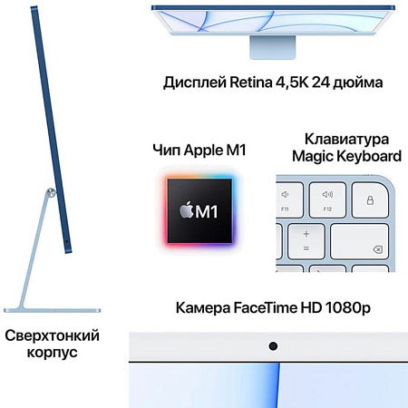 Apple iMac 24" M1 8/256Gb (MGPC3C/A)