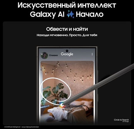 Samsung Galaxy S24 Ultra 12/256Gb S928B (Black)