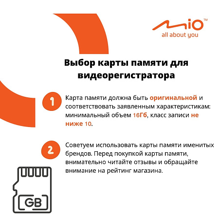 Автомобильный видеорегистратор Mio MiVue R45