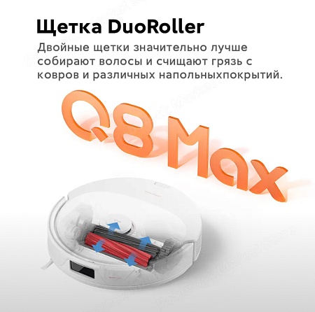 Моющий робот-пылесос Xiaomi Roborock Q8 Max (White) Global