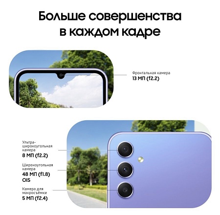 Samsung Galaxy A34 8/256Gb A346 (Violet)