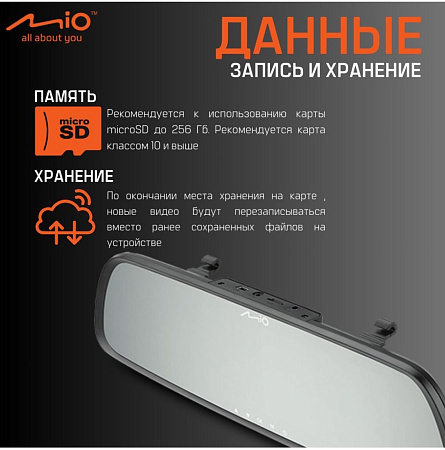 Автомобильный видеорегистратор Mio MiVue R45