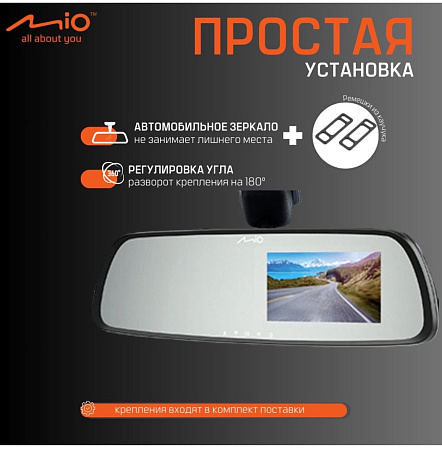 Автомобильный видеорегистратор Mio MiVue R45