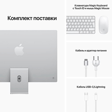 Apple iMac 24" M1 8/256Gb (MGPC3C/A)